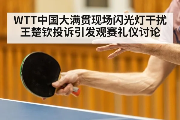 table tennis player serving focus